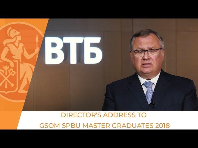 Director's address to GSOM SPbU master graduates 2018