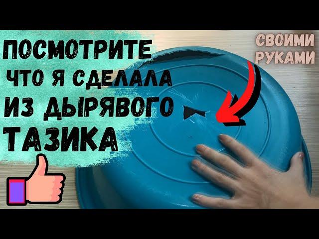 Взяла старый тазик и веревку/Посмотрите что сделала/Своими руками/ИДЕЯ из джута/DYKEMANN CLEAR S-46