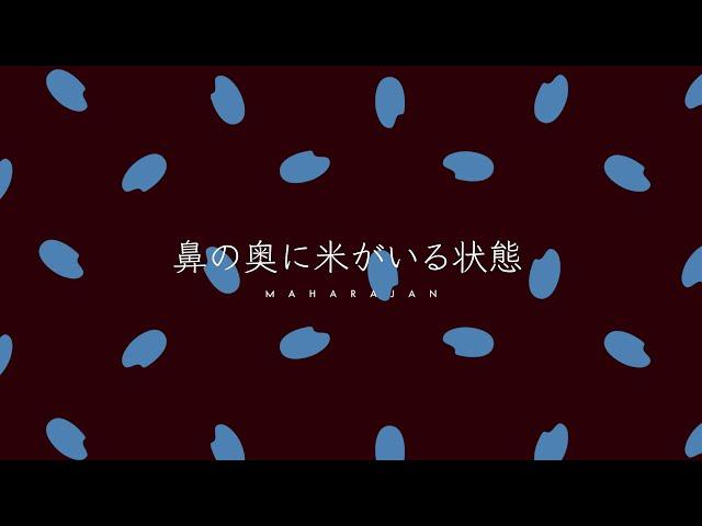 Maharajan - Hana no okuni kome gairu jotai