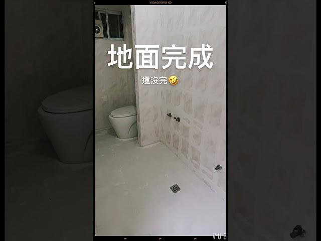 微水泥施工DIY｜老屋改造|還沒完成喔