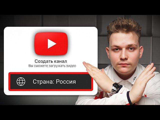 Как ПРАВИЛЬНО создать YouTube канал в 2024? [ПОЛНЫЙ ГАЙД]