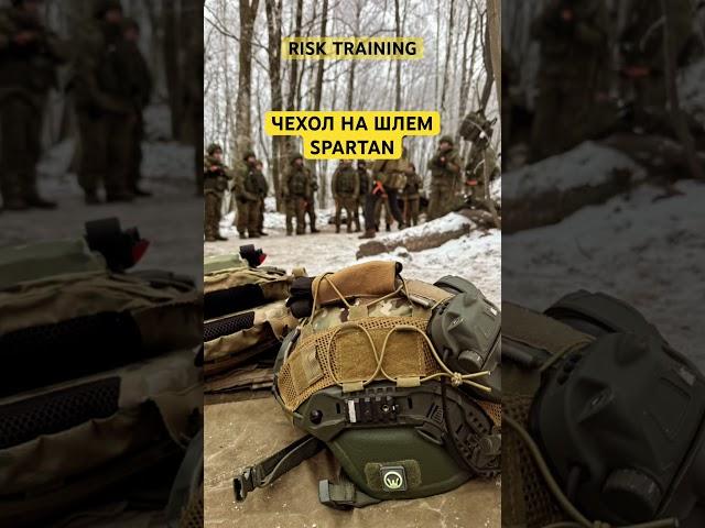 СНАРЯГА @RiskTraining #снаряга