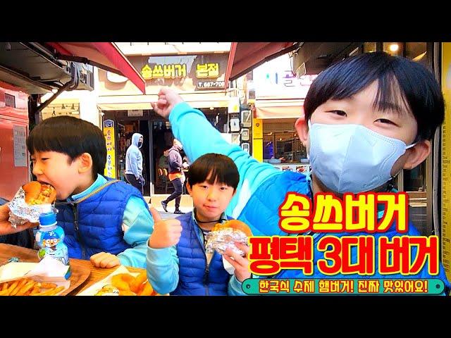 Handmade Burger at Pyeongtaek International Market | Korean style  Vlog