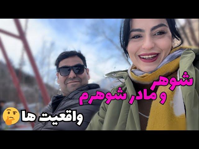 رابطه ام با خانواده ی شوهرم چجوریه؟|چجوری طلاق عاطفی نشیم؟|ولاگ هفتگی با بچه ها|سال اول بعد از بچه