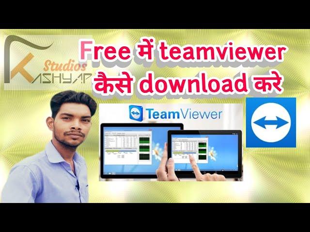 Free team viewer kaise download kare ! Kashyap studio point