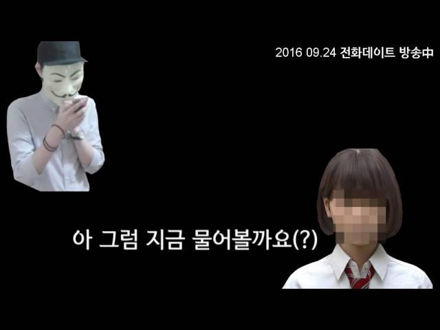 왕춘식 여중생과 결혼하게되다