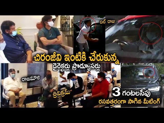 TFI Directors And Producers 3 Hours Meeting At Chiranjeevi Residency | Cinema Culture