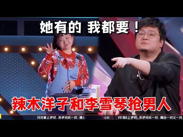 辣目告白王建国，和李雪琴抢男人，她有的我也要|怎么办脱口秀 ROCK&ROAST5