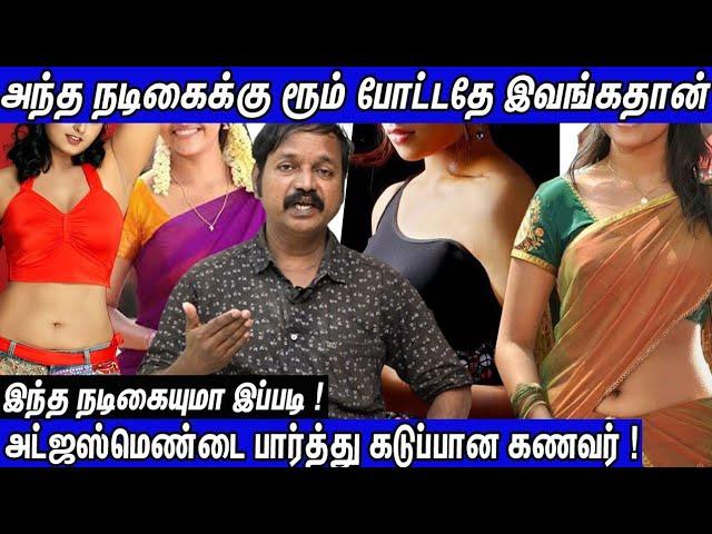 இந்த நடிகைக்கு அரசியலிலும் Adjustment பிரச்சனை இருக்கா | ரிப்பன் நடிகை இதை செய்திருப்பாரா? Vithagan