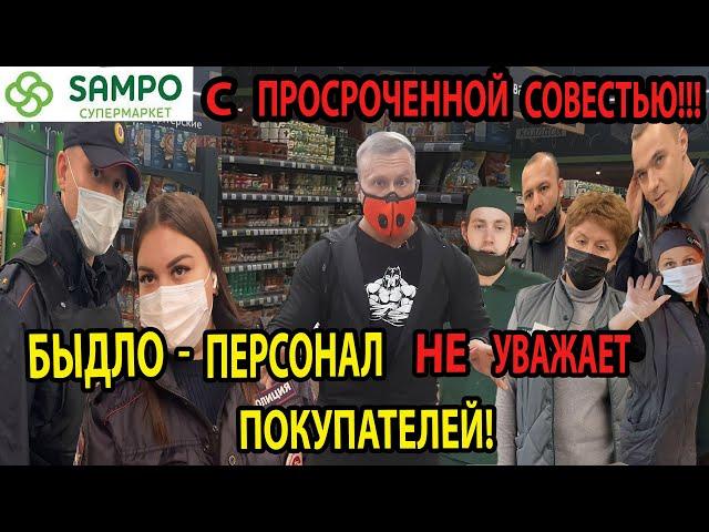 НАС КОРМЯТ ПРОСРОЧКОЙ!