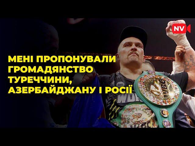 Ексклюзивне інтервʼю Усика після бою з Фʼюрі