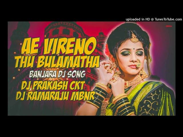 03.Ae Vireno Vireno Tu Bhulamata SPL Mix DJ Prakash CKT X DJ Ramaraju Mbnr