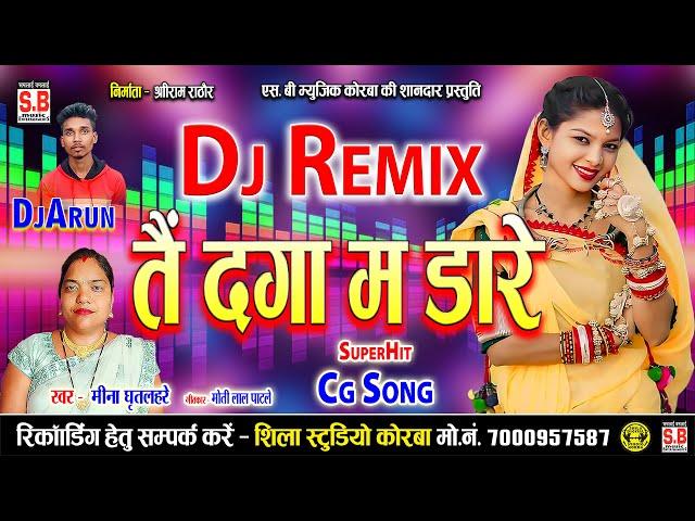 Tain Daga Ma Dare | Dj Arun Remix | Meena Ghritlahre | New Chhattisgarhi Gana | Cg Song