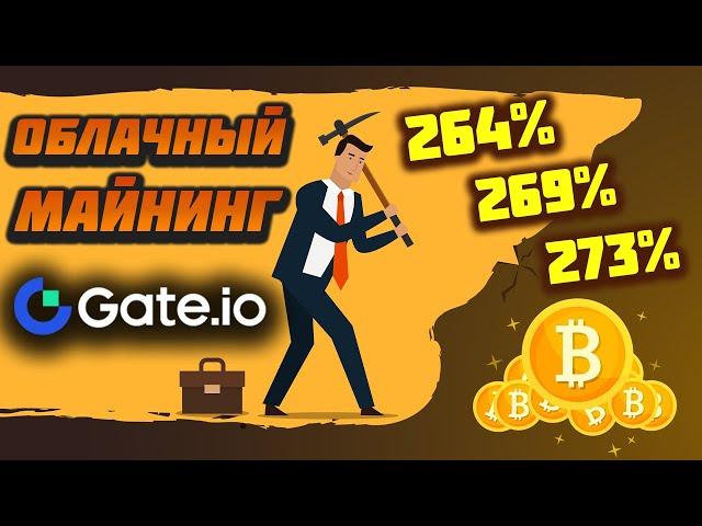 Облачный майнинг Биткоинов отзывы. Лучший и самый надежный Cloud Mining сервис