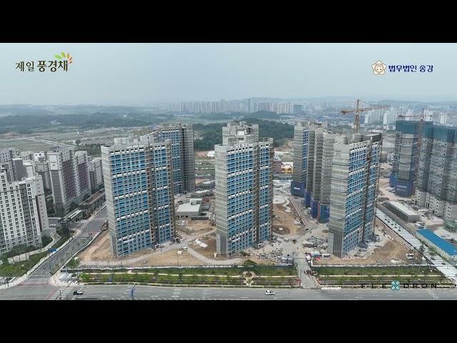 고덕신도시 제일풍경채 드론영상[2022.6.13]