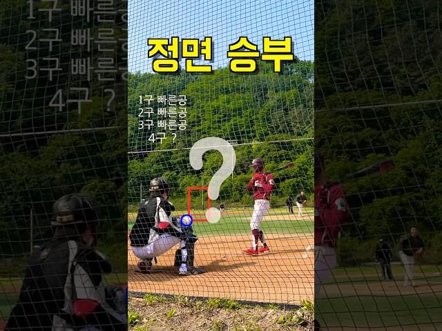 사회인야구에서 커브 장착하면
