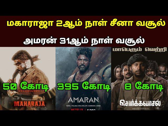 Maharaja China 2nd Day Collection | Sorgavaasal , Amaran 31th Day Box Office 