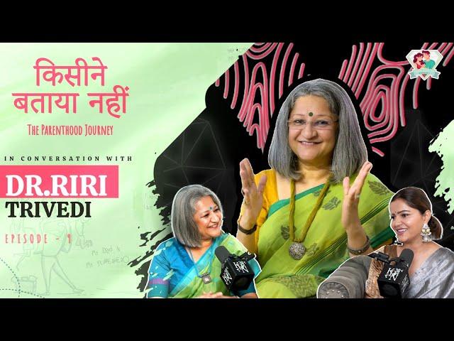 Pregnancy Aur Parenthood Ki Baatein ft. Riri Trivedi Ke Sath | @RubinaDilaiks