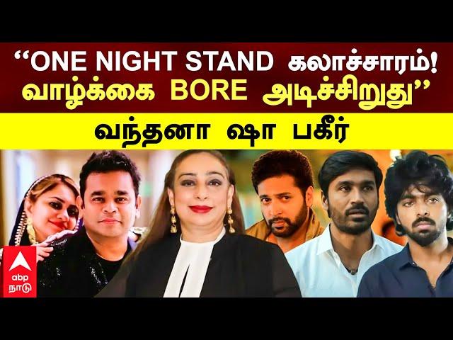 AR Rahman Divorce | ‘’One Night Stand கலாச்சாரம்!வாழ்க்கை BORE அடிச்சிறுது’’ரஹ்மான் வழக்கறிஞர் பகீர்