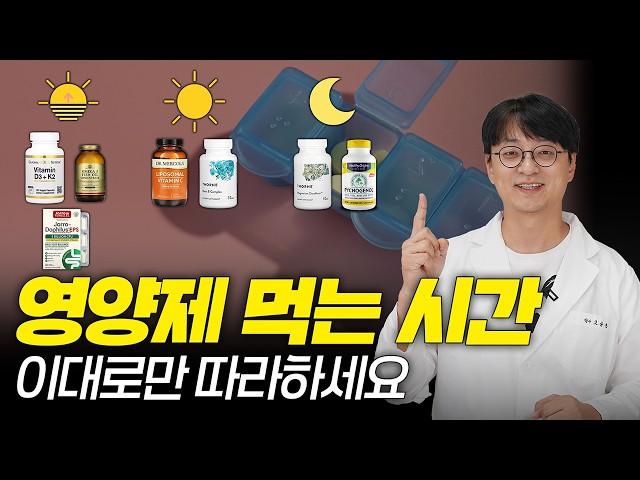영양제 한꺼번에 몰아서 먹어도 괜찮을까요? (영양제 효과적으로 섭취하는 방법)