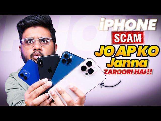 iPhone Khareednay Sa Pehlay Kia Dekhain | iPhone Buying Guide *Full Details*