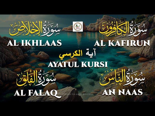 4 Qul Shareef Full | 4 Quls Beautiful Beautiful Recitation | Char Qul Ki Tilawat