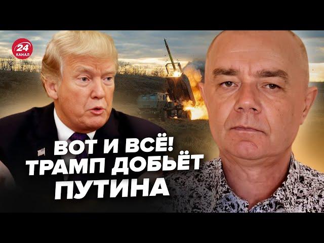 СВІТАН: Трамп ШОКУВАВ Україну! От як хоче ЗІРВАТИ "СВО". Путін не чекав, у Кремлі ВЖЕ ПІДГОРАЄ