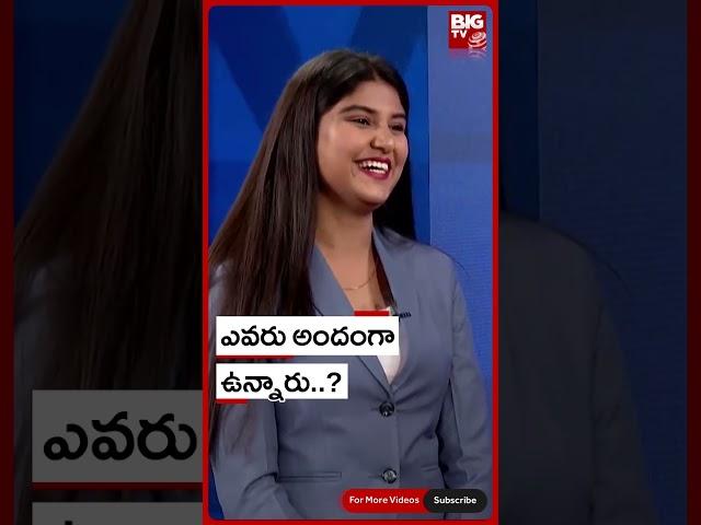 AI Anchor Maya | Anchor AI Maya News | AI Telugu News Anchor Maya | Big TV Telugu | #aianchormaya