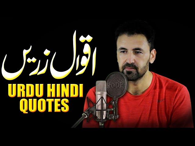 Urdu Hndi Quotes | Golden Words | Aqwal Zareen | Dastani Tv