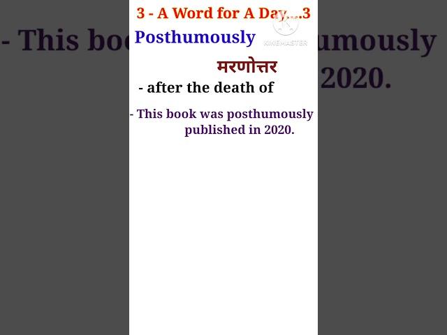 Posthumously - Word meaning & Example in Marathi #posthumously #shortinstudy #salimsir