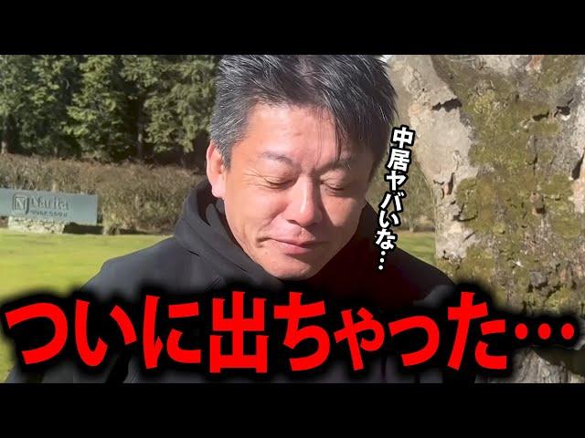 [Horiemon] Shocking new facts revealed about the Nakai issue... Fuji's outrageous criminal act se...