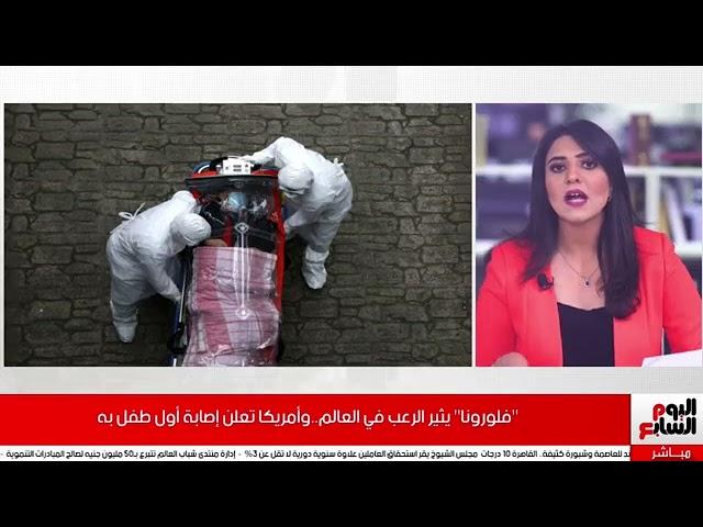 رعب جديد بعد "أوميكرون".. متحور "فلورونا" يجتاح العالم ويصيب الأطفال