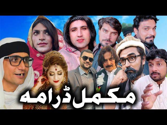 Full Drama Khwakhi Engor Ghobal By Charsadda Vines 2023 #bebevines