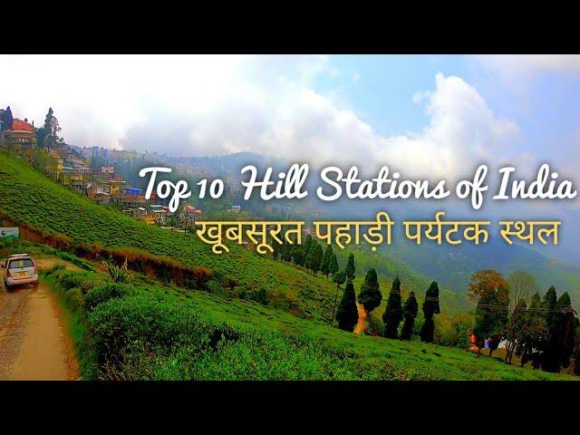 Top 10 Hill Stations in India | Best of hill Stations of India Top Beautiful Hill Stations in India