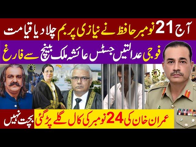 Gen Asim Munir Breaks Silence: Imran Khan Military Trials and the Supreme Court's Verdict