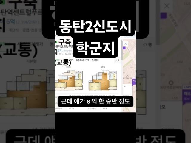 #동탄학군 #동탄학원 #동탄학교 #동탄아파트 #동탄교육