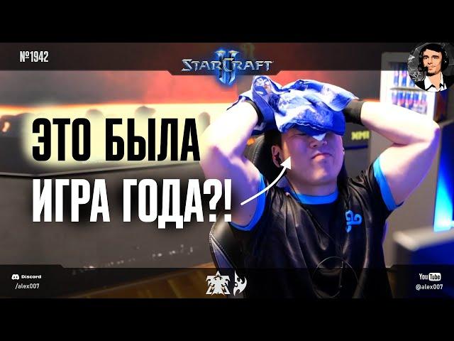 ФЕЕРИЯ В ФИНАЛЕ HomeStory Cup: GuMiho vs ShoWTimE в самой эпичной игре 2024 года в StarCraft II