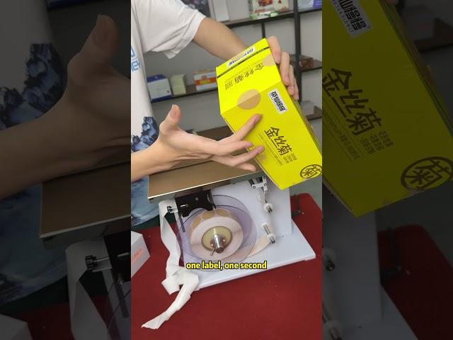 Time is money #machine #factory #box #labeling