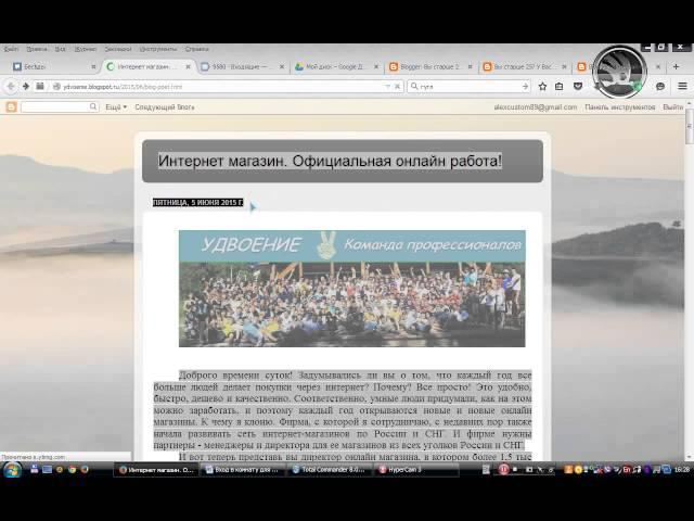 Александр Лосяков. Как создать Блог за 15 минут.