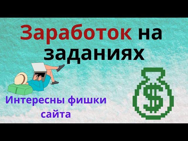 wmrok.com - обзор и отзывы, заработок на заданиях