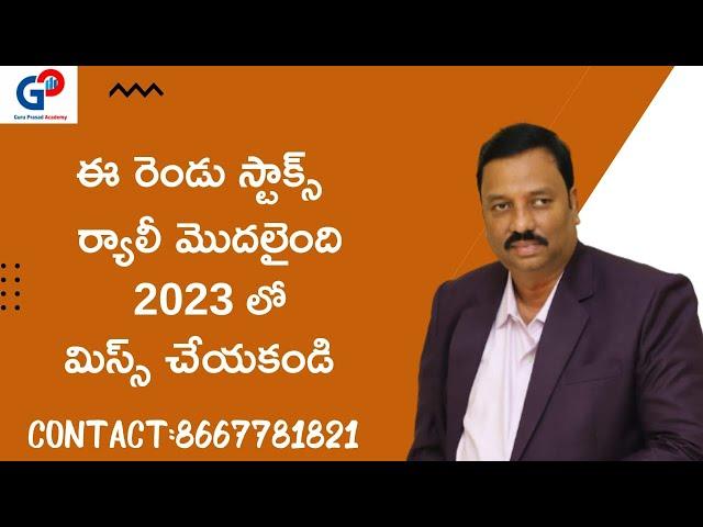 GuruPrasadAcademy| jmcproject| texrail |shripiston|share market for beginnersin telugu|(m)8667781821