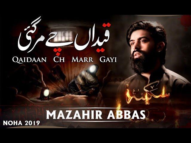 13 Safar Noha Bibi Sakina - Qaidan Ch Mar Gayi Haye Rondi Sakina (sa) - Mazahir Abbas Nohay 2019