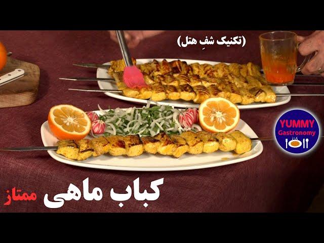 لذیذترین کباب ماهی به روش شف با مرینیت ویژه زعفرانی و کاملترین آموزش فیله کردن اصولی