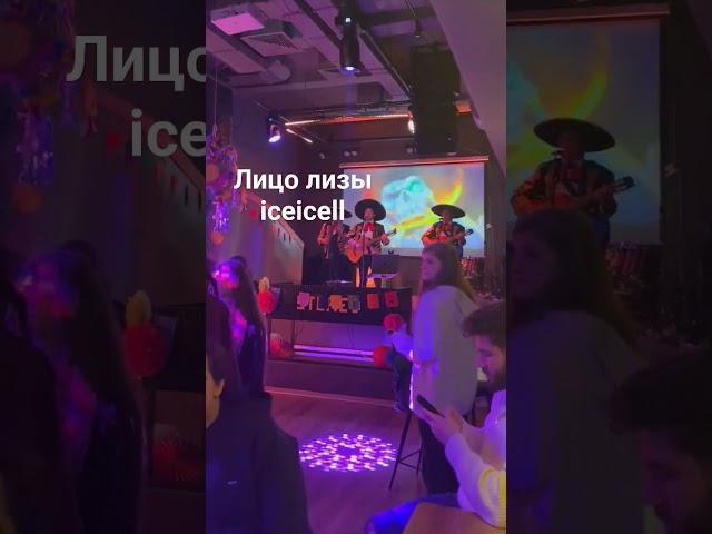 лицо Лизы iceicell #kishki #sasvot #uglyfacekid #spokoynich #helin139 #morphe #iceicell #dasha228