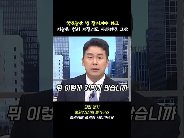 돌직구쇼 김진 앵커의 한마디
