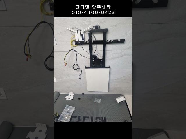 안양 이안테라디움 무타공벽걸이TV(하부단자)