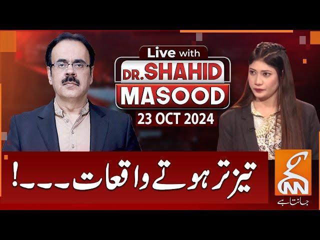 LIVE With Dr. Shahid Masood | Faster events | 23 OCT 2024 | GNN