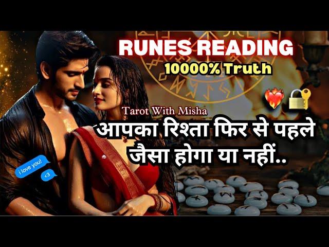 ️RUNES READING ~उनकी करंट फीलिंग्स & NEXT MOVE HIS CURRENT FEELINGS TODAY PERSON ON YOUR MIND