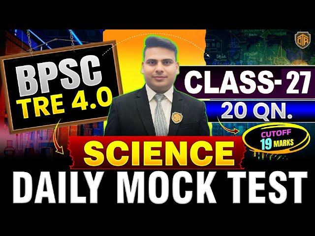 BPSC TRE 4.0 | BPSC Teacher NCERT Science Class | Complete Science by Dr. Sajid Ali Sir