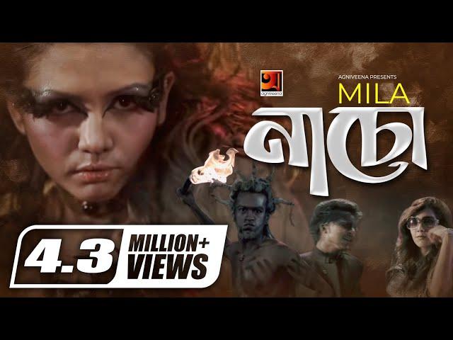 Naacho | নাচো | Mila | Uncensored | Illajar Islam | Bangla Super Hit Song | Mila Dancing Song